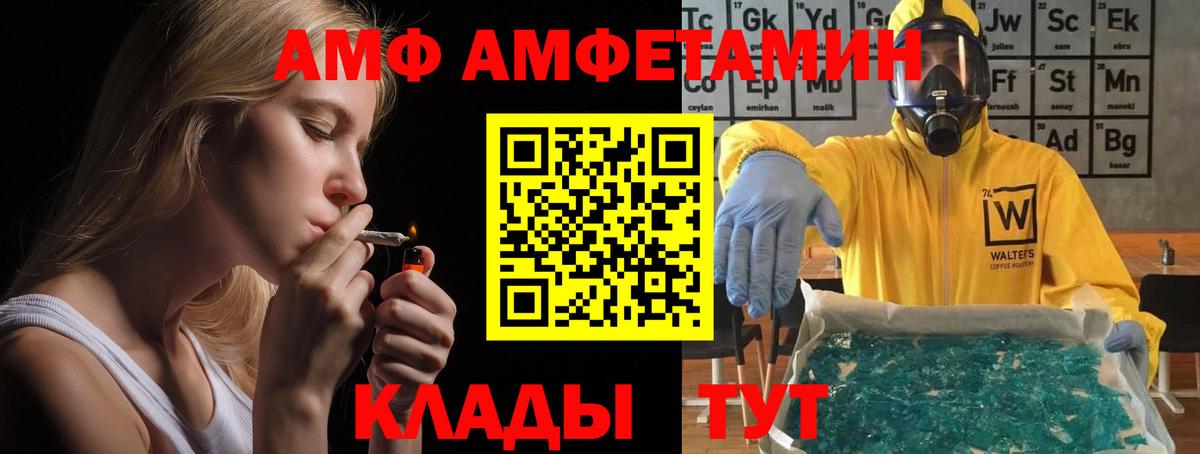Amphetamine 97%  Amphetamine  Шали  Вход с VPN 