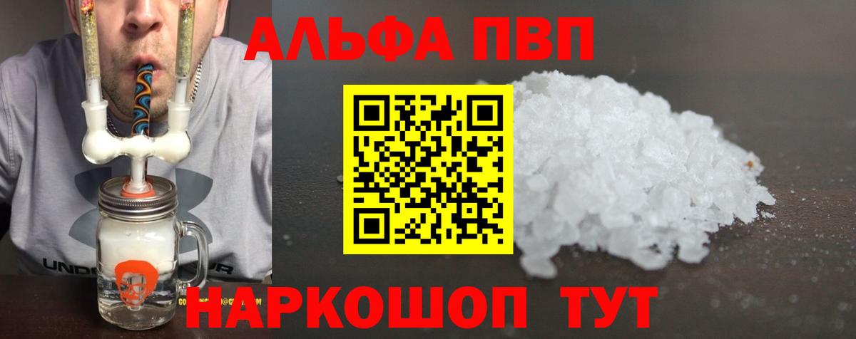Альфа ПВП VHQ  Alpha PVP мука  Вход с VPN  A PVP мука  Шали 