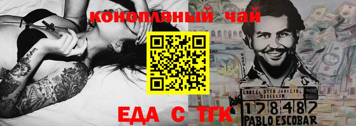 Шали  Canna-Cookies конопля  Вход с VPN 