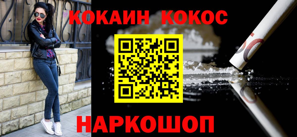 Шали  Кокаин Боливия  КОКАИН  COCAIN 98%  Вход с VPN 