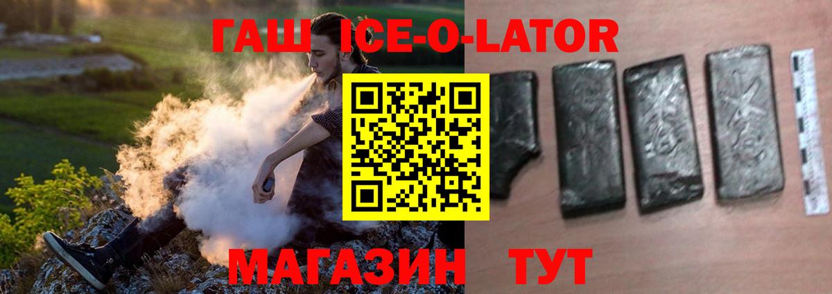 ГАШ Изолятор  ГАШ  Шали  Вход с VPN  наркота  ГАШИШ hashish 