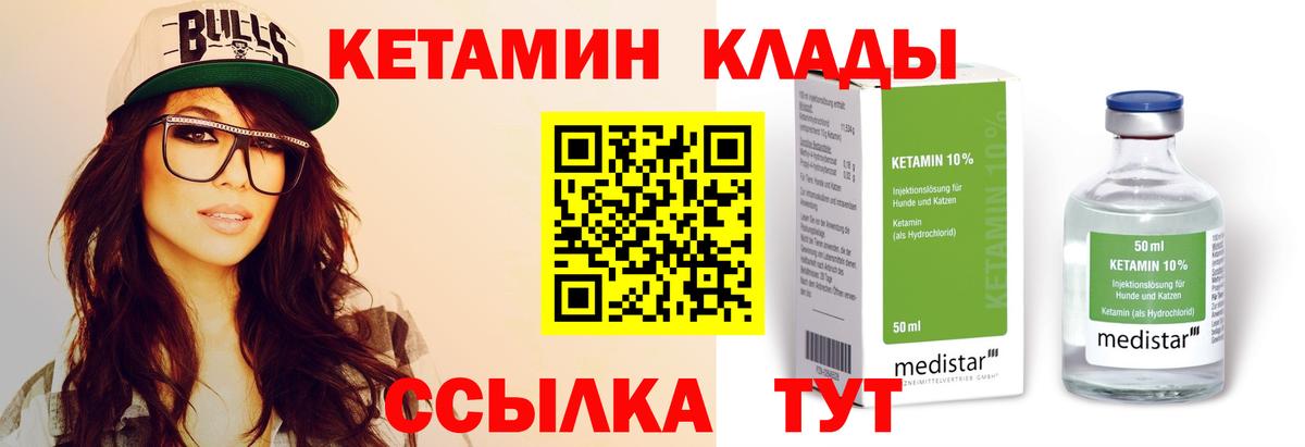 КЕТАМИН VHQ  КЕТАМИН ketamine  Шали  Вход с VPN 