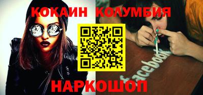 кокаин Мариинск