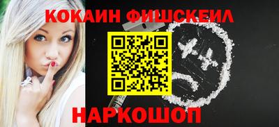 кокаин Мариинск