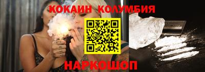 кокаин Мариинск