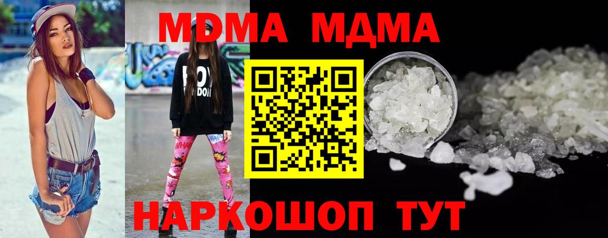 MDMA кристаллы  MDMA кристаллы  Шали  MDMA  Вход с VPN 