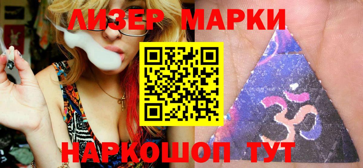 Марки 25I-NBOMe  Вход с VPN  Шали  Марки NBOMe 1,8мг 